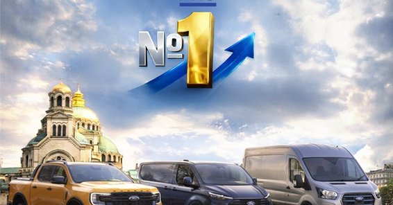 Ford e №1 при лекотоварните автомобили в България за 2025 година